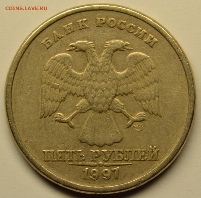 5 рублей 1997 сп. Раздвоение номинала. - 1.1.JPG