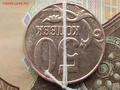Предпродажная оценка 50 копеек 2012 год поворот 180 градусов - IMG_20160325_132315
