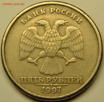 5 рублей 1997 сп. Раздвоение номинала. - 2.1.JPG