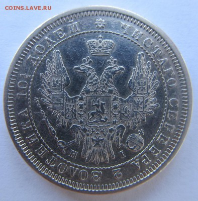 50 копеек "поАтина" 1855 г. - 1