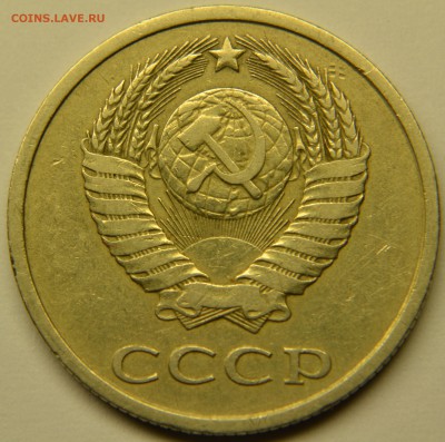 20 копеек 1981 шт.3.3? - DSC_3916.JPG