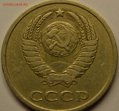 20 копеек 1981 шт.3.3? - DSC_3918.JPG