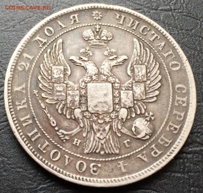 Рубль 1832. Оценка - image-25-03-16-01-51-4