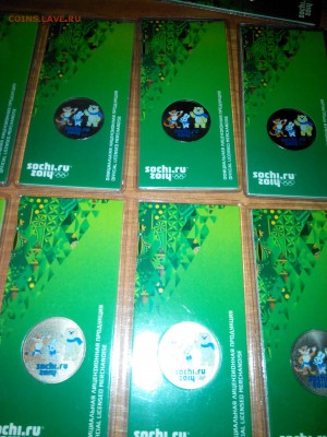 Сочи цветные талисманы по фиксу до 28.03.2016г. 22-00мск - 2016325145952