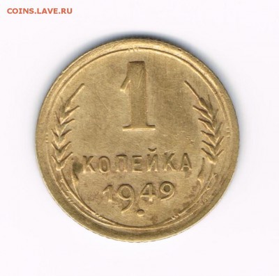5 коп 31, 1 коп 40,49 до 28.03 - 1-49а