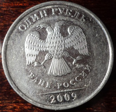 1 руб 2005 спмд шт Б-??? - DSC02013.JPG