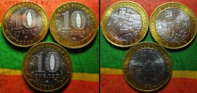 10 руб.Калуга, В.Новгород, Галич (из мешка) До 27.03 В 22-00 - Калуга, новг, Гал