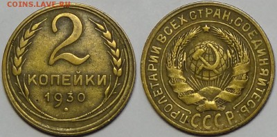 2 коп 1930 до 28.03.16 в 22.00 - 2 коп 1930 - 14.02.16