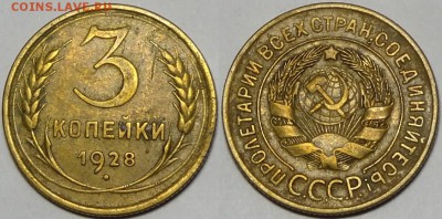 3 коп 1928 до 28.03.16 в 22.00 - 3 коп 1928 - 14.02.16