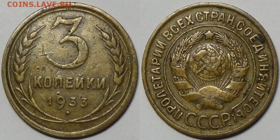 3 коп 1933 до 28.03.16 в 22.00 - 3 коп 1933 - 14.02.16