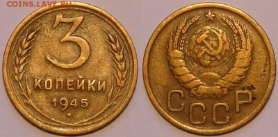 3 коп 1945 до 28.03.16 в 22.00 - 3 коп 1945 - 27.11.15