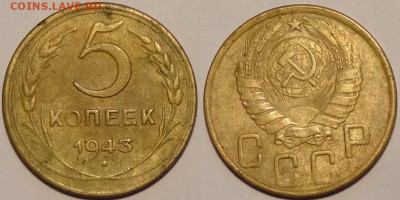 5 коп 1943 до 28.03.16 в 22.00 - 5 коп 1943 - 14.02.16