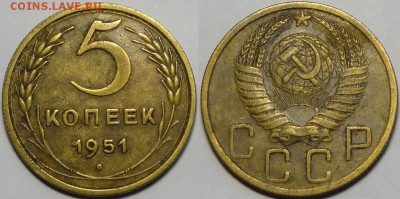 5 коп 1951 до 28.03.16 в 22.00 - 5 коп 1951 - 14.02.16