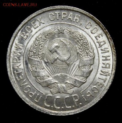 20 копеек 1924 UNC на оценку - IMG_7259.JPG
