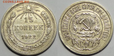 15 коп 1922 до 28.03.16 в 22.00 - 15 коп 1922 - 14.02.16