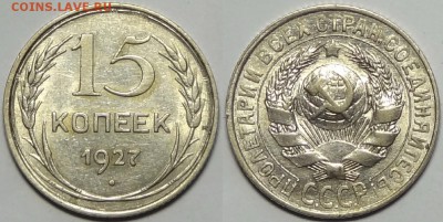 15 коп 1927 до 28.03.16 в 22.00 - 15 коп 1927 - 14.02.16