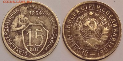 15 коп 1934 до 28.03.16 в 22.00 - 15 коп 1934 - 27.11.15