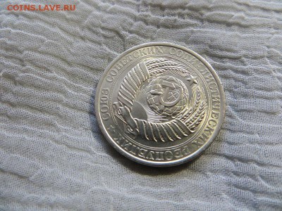 1 рубль 1961 год. Состояние! - 044.JPG