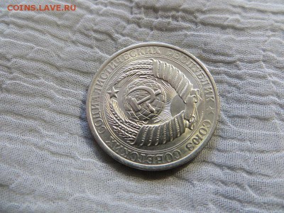 1 рубль 1961 год. Состояние! - 042.JPG