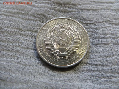 1 рубль 1961 год. Состояние! - 041.JPG