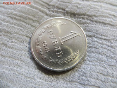 1 рубль 1961 год. Состояние! - 040.JPG