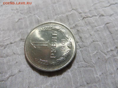 1 рубль 1961 год. Состояние! - 025.JPG