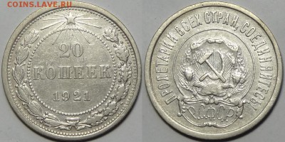 20 коп 1921 до 28.03.16 в 22.00 - 20 коп 1921 - 14.02.16