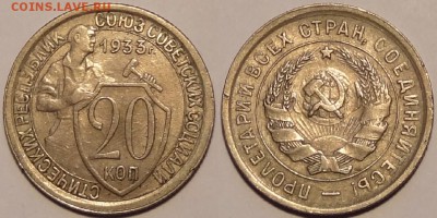 20 коп 1933 до 28.03.16 в 22.00 - 20 коп 1933 - 14.02.16