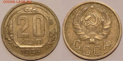20 коп 1936 до 28.03.16 в 22.00 - 20 коп 1936 - 28.11.15