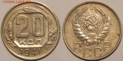 20 коп 1941 до 28.03.16 в 22.00 - 20 коп 1941 - 14.02.16