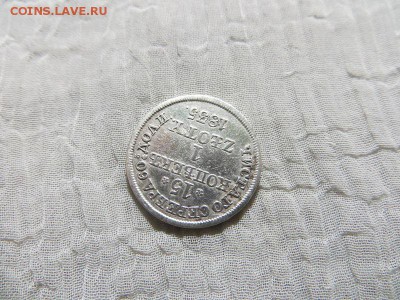 15 копеек 1 злотый 1835 год M.W. - 034.JPG