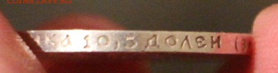 50 Копеек 1913 Э.Б до 26.03.2016 22.00 - IMG_4130.JPG