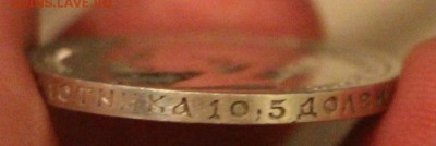 50 Копеек 1913 Э.Б до 26.03.2016 22.00 - IMG_4135.JPG