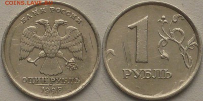 1 рубль 1998г ММД.  широкий кант? - 98ш