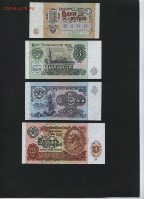 Пресс №26.до 22-00 мск 27.03.16 г. - к-т 1991 1-3-5-10р -26 реверс