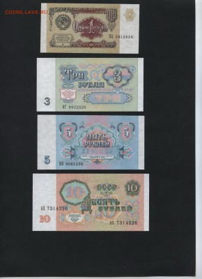 Пресс №26.до 22-00 мск 27.03.16 г. - к-т 1991 1-3-5-10р -26 аверс