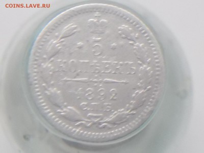 5 КОПЕЕК 1892 ГОДА 15 КОПЕЕК 1923 СЕРЕБРО 28.03.2016 22-30М - DSCN0873.JPG