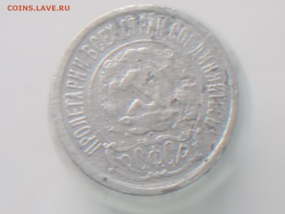 5 КОПЕЕК 1892 ГОДА 15 КОПЕЕК 1923 СЕРЕБРО 28.03.2016 22-30М - DSCN0884.JPG
