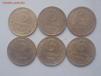 6 монет номинал 3 к с 1930-1950 ссср 28.03.2016 22-30 моск - DSCN0897.JPG