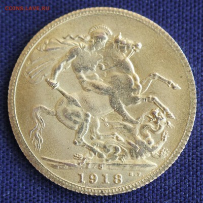 Пол соверена 1918г. Определение подлинности и оценка. - IMG_0815.JPG