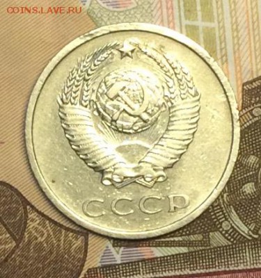20 копеек 1967г. оценка - IMG_0618.JPG