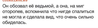 юмор - В