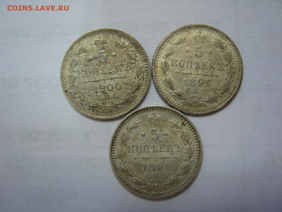 5 копеек 1892 и 1900 гг.Симпатишные.  Оценка. - SS105662.JPG