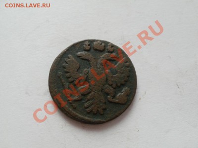 Полушка 1735г (сохран) До 31.10.2010г 22.00мск - PA250380.JPG