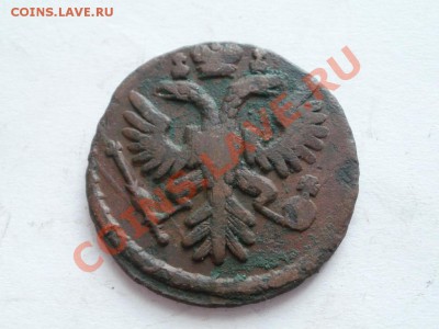 Денга 1735г Сохран! До31.10.2010г 22.00мск - PA250385.JPG