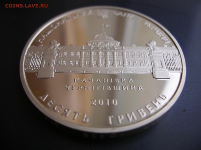 10 гривен " Григорий Василь" - DSCN1287.JPG