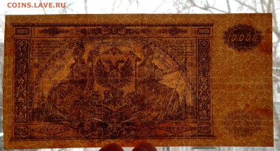 10 000 РУБЛЕЙ 1919 до 28.03.16 - DSCN3491.JPG