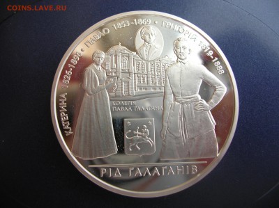 10 гривен 2009 год - DSCN1293.JPG