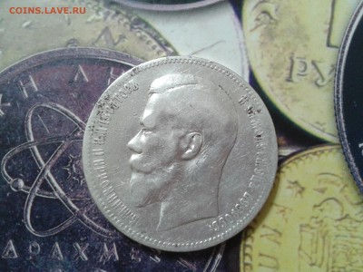 1 рубль 1898 года - хороший - 2016-03-25 21.53.06
