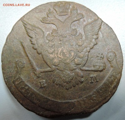 5 копеек 1776 г. ЕМ до 31.03 в 22.00 - DSCN3741.JPG